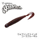 ジャッカル ウォブリング 3インチ コーラブルーギル | 釣具 釣り フィッシング