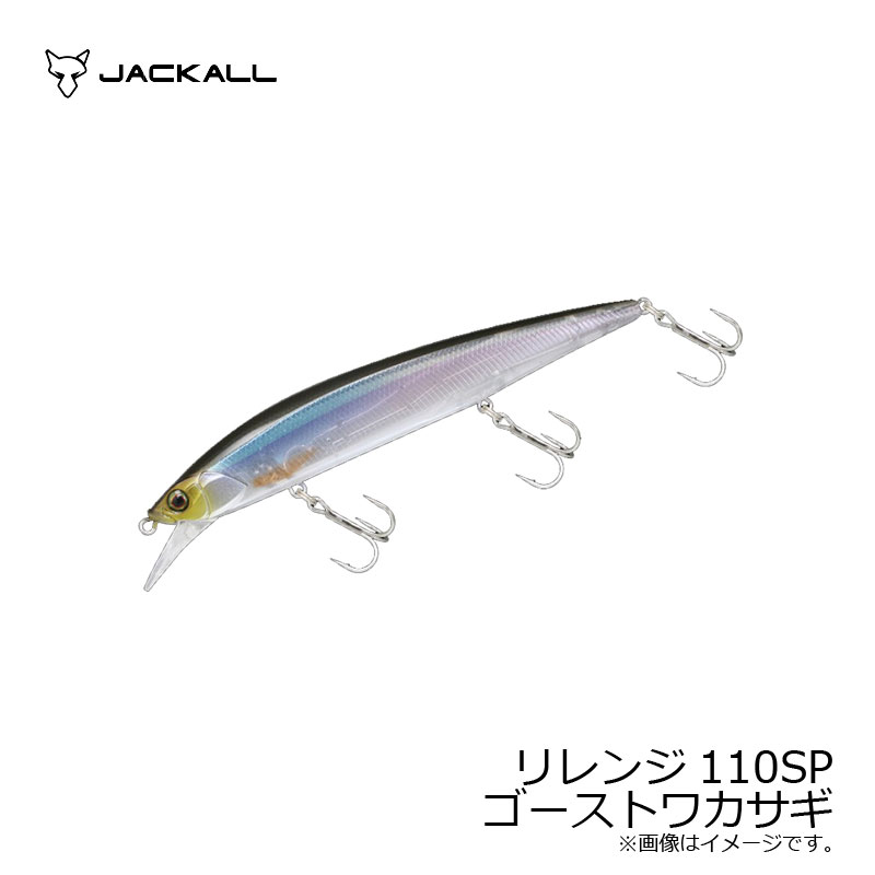 ジャッカル リレンジ110SP ゴーストワカサギ | 釣具 釣り フィッシング