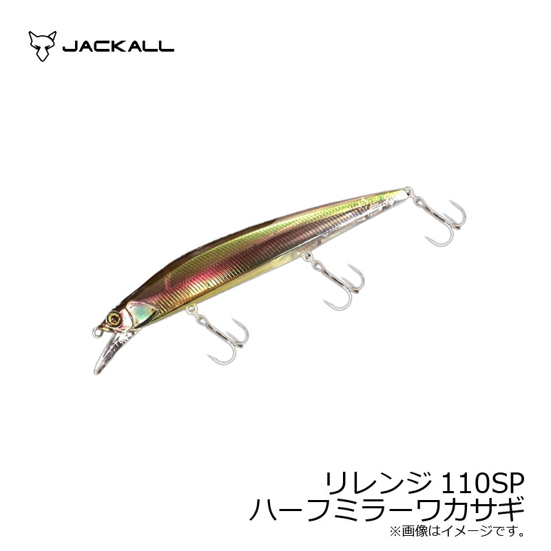 ジャッカル リレンジ110SP ハーフミラーワカサギ | 釣具 釣り フィッシング
