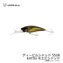 ジャッカル ディービルシャッド55SR KATSUモエビシャッド | 釣具 釣り フィッシング(4)