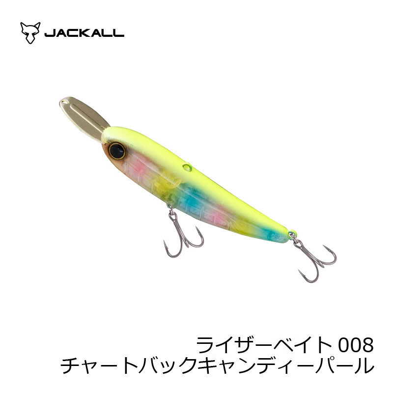 ジャッカル ライザーベイト 008 チャートバックキャンディーパール | 釣具 釣り フィッシング