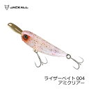 ジャッカル ライザーベイト 004 アミクリアー | 釣具 釣り フィッシング