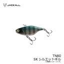 ジャッカル TN80 SKシルエットギル | 釣具 釣り フィッシング(4)