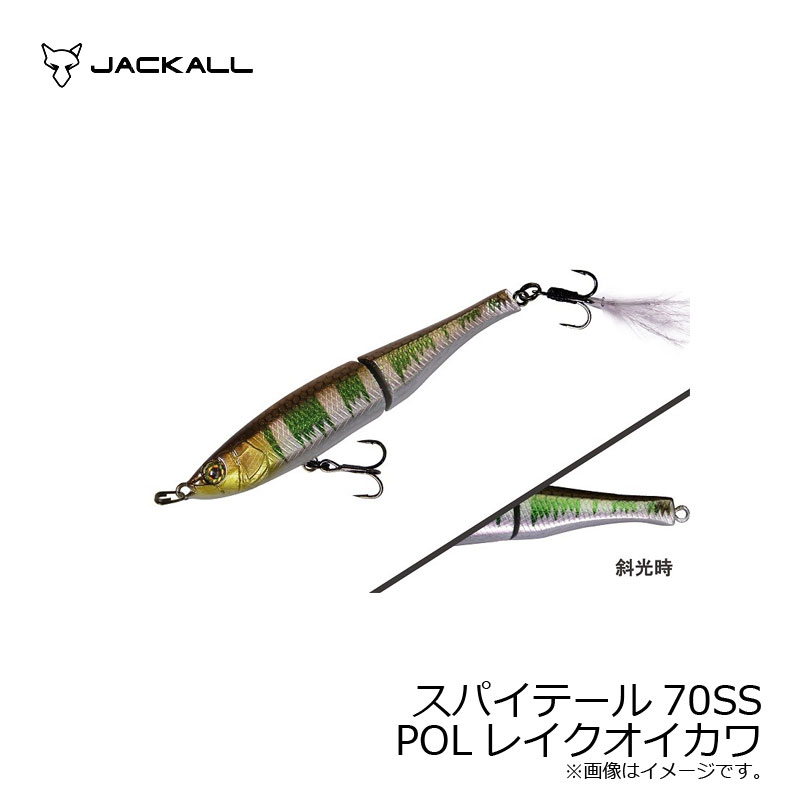 ジャッカル スパイテール70SS POLレイクオイカワ | 釣具 釣り フィッシング