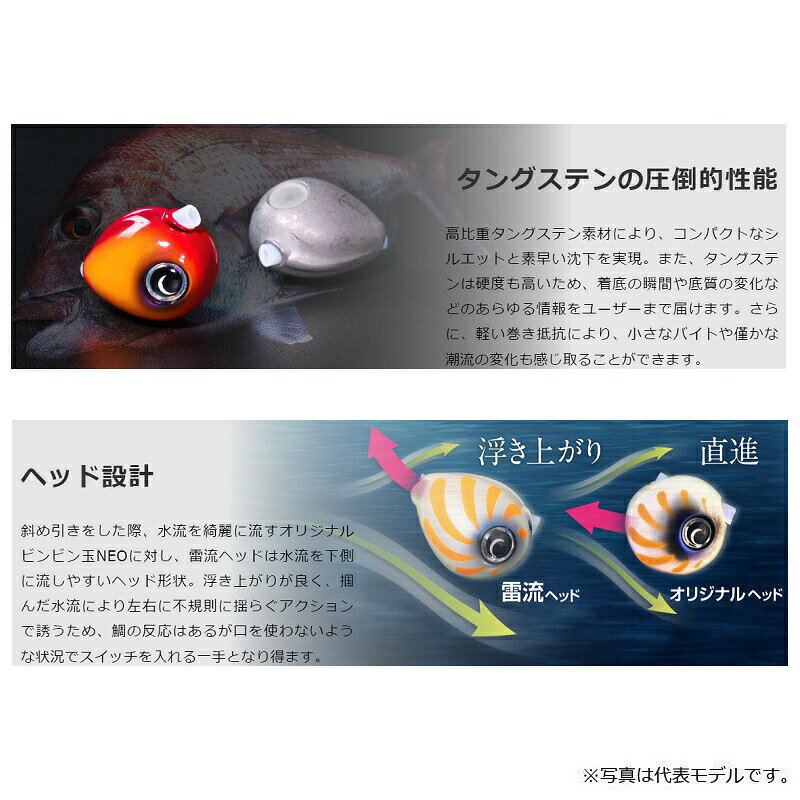 TGビンビン玉スライド雷流ヘッド NEO 80g シマシマグローパール の商品画像3枚目