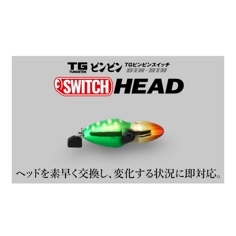 TGビンビンスイッチ 100g プレーン(無塗装) の商品画像2枚目