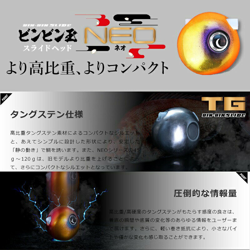 TGビンビン玉スライドヘッド NEO 30g 蛍光オレンジ の商品画像2枚目