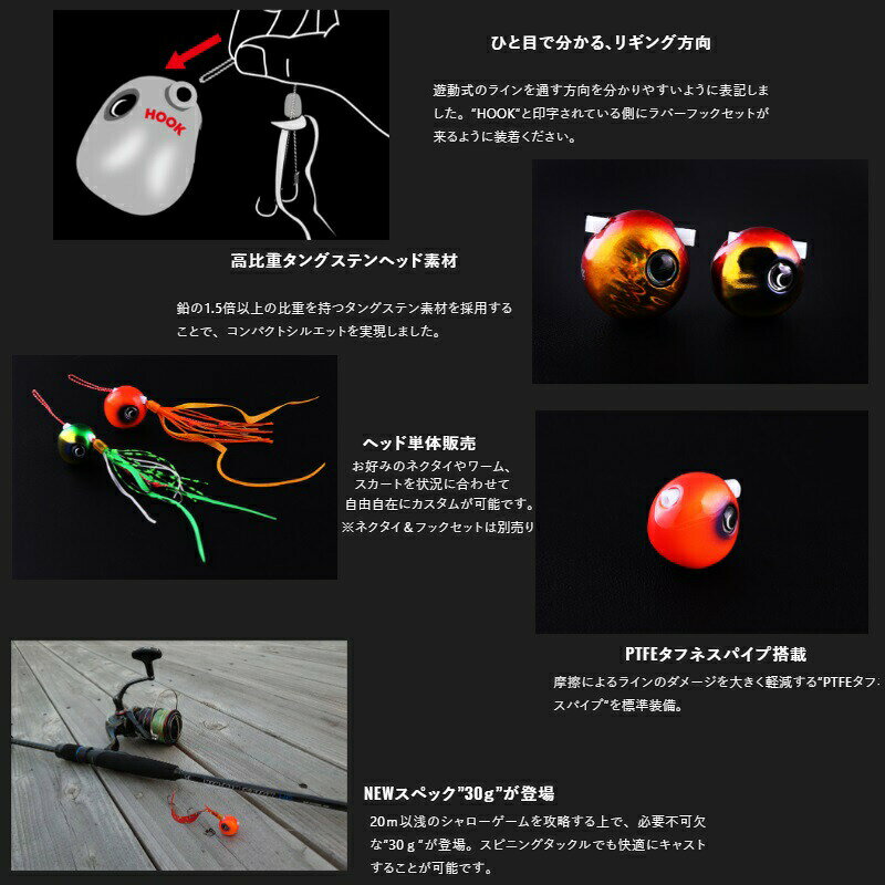 TGビンビン玉スライドヘッド NEO 30g ホットチャート の商品画像3枚目