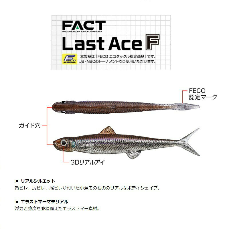 エバーグリーン ラストエース95F #97 スーパーワカサギ | 釣具 釣り フィッシング r-bunbun-10084710 つり具のブンブン 楽天市場店 サンプル画像2