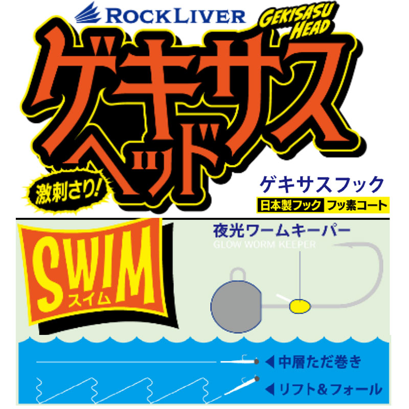 つり具のブンブン 楽天市場店のメジャークラフト GSHEAD-OTK 1.25 ロックライバー ゲキサスヘッド オトク 1.25g | 釣具 釣り フィッシング｜アングル2