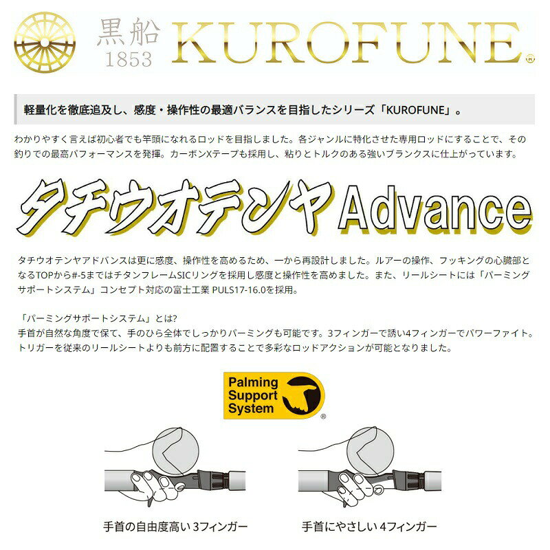 アブ 黒船 9:1極先調子 KTTC-91/180Hタチウオテンヤアドバンス | 釣具 釣り フィッシング r-bunbun-10092092 つり具のブンブン 楽天市場店 サンプル画像2