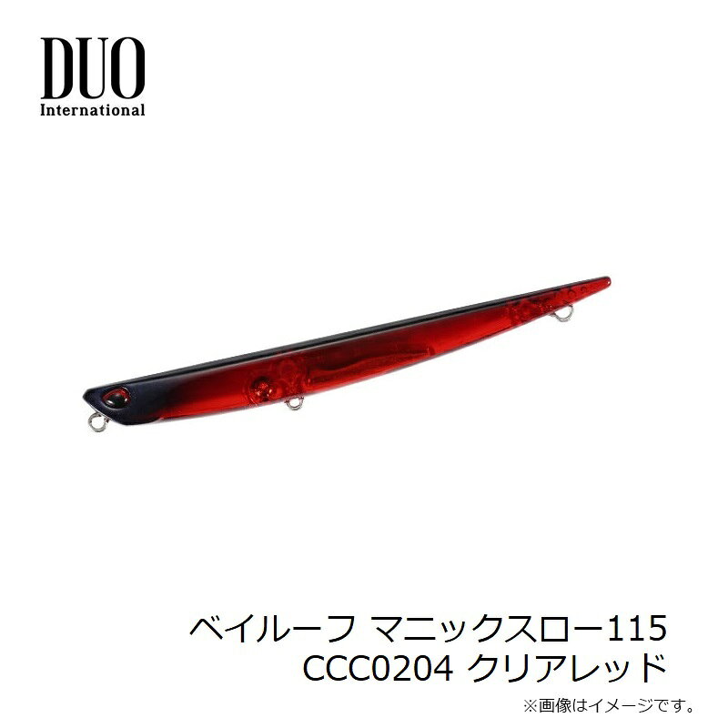 デュオ ベイルーフ マニックスロー115 CCC0204 クリアレッド | 釣具 釣り フィッシング r-bunbun-10084999 つり具のブンブン 楽天市場店 サンプル画像3