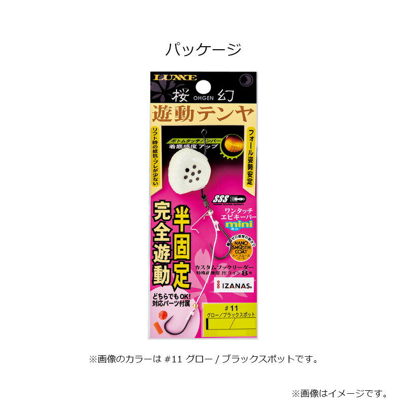 がまかつ 19-368 桜幻 遊動鯛テンヤ 38g(10号) #22 アピールオレンジ | 釣具 釣り ...