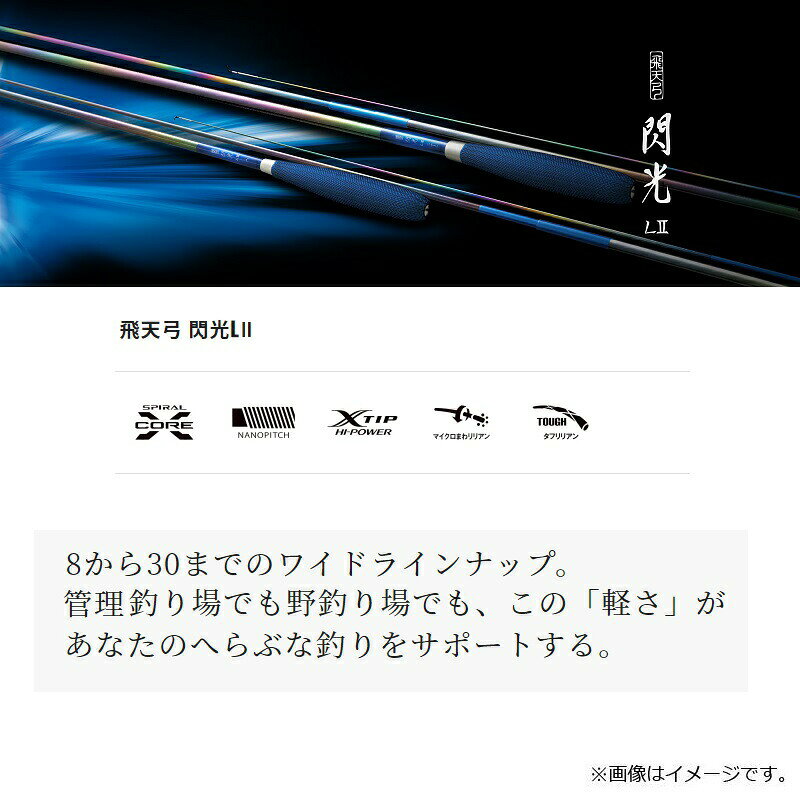 シマノ 飛天弓 閃光L2 16.5 | 釣具 釣り フィッシング r-bunbun-10012994 つり具のブンブン 楽天市場店 サンプル画像2