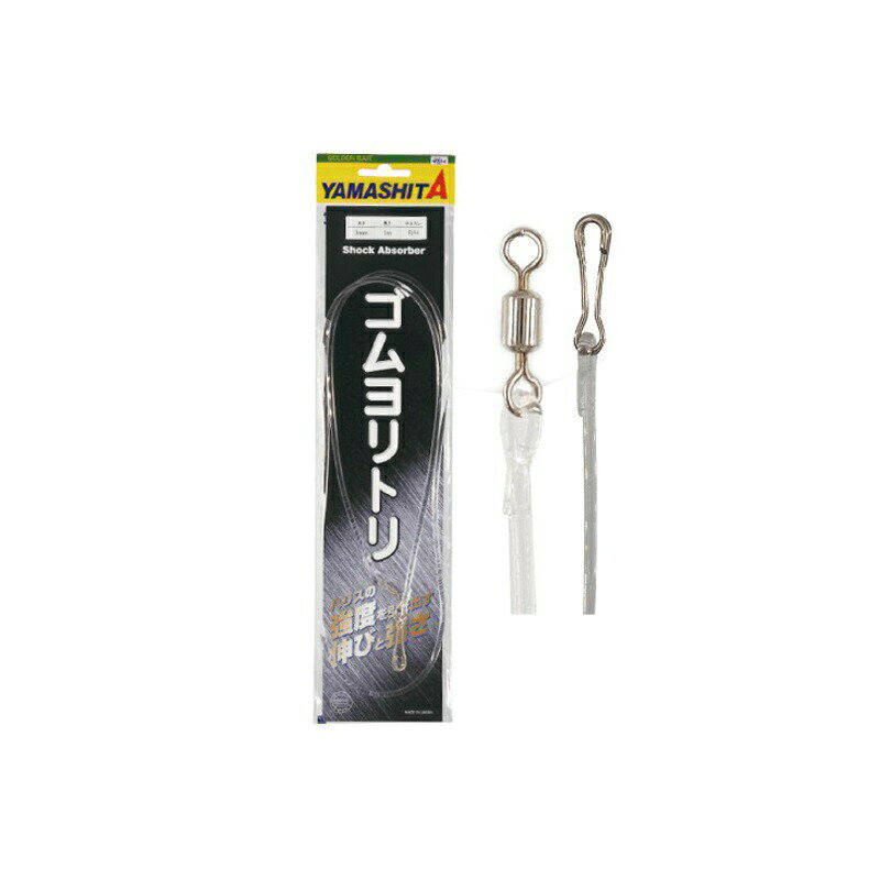ヤマシタ ゴムヨリトリ R/H 3.5mm 2m | 釣具 釣り フィッシング