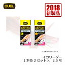 デュエル イカリーダー 1本枝 2セット入 2.5号 | 釣具 釣り フィッシング