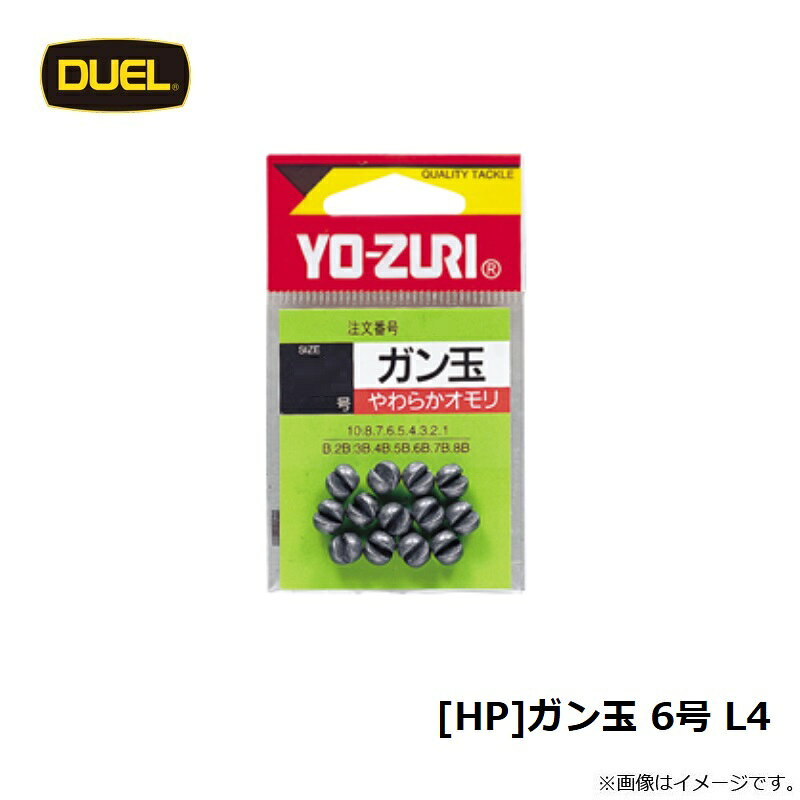 ヨーヅリ [HP]ガン玉 6号 L4 | 釣具 釣り フィッシング r-bunbun-10047474 つり具のブンブン 楽天市場店 サンプル画像2