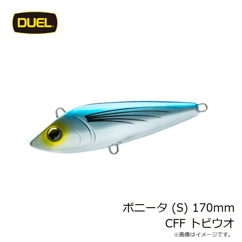 ボニータTM(S) 180g トビウオ (3)