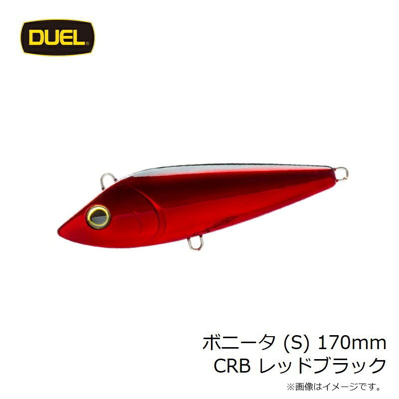 ボニータTM(S) 180g レッドブラック (3)