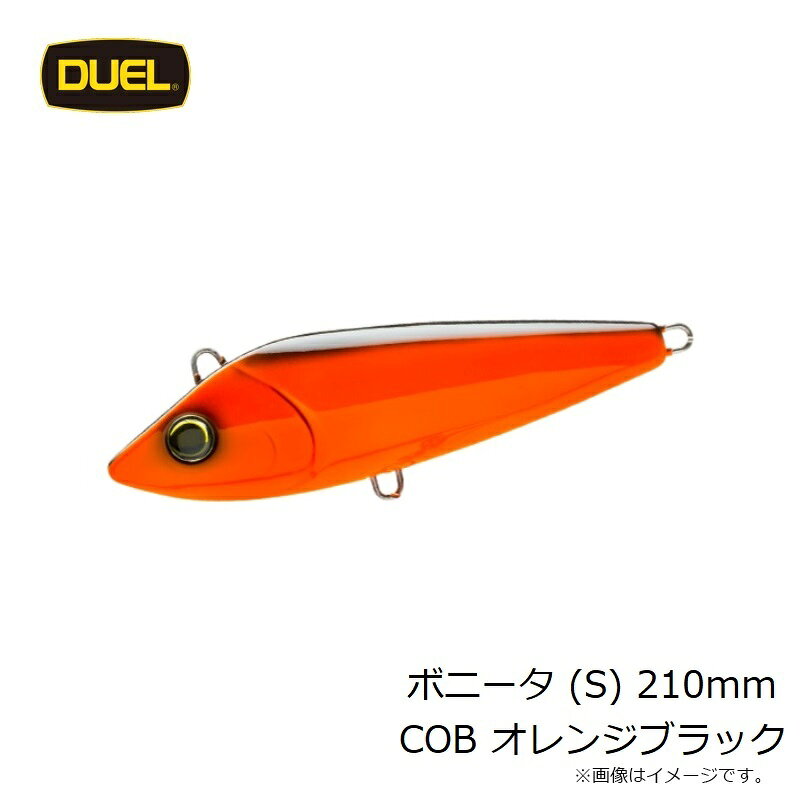ボニータTM(S) 310g オレンジブラック (3)