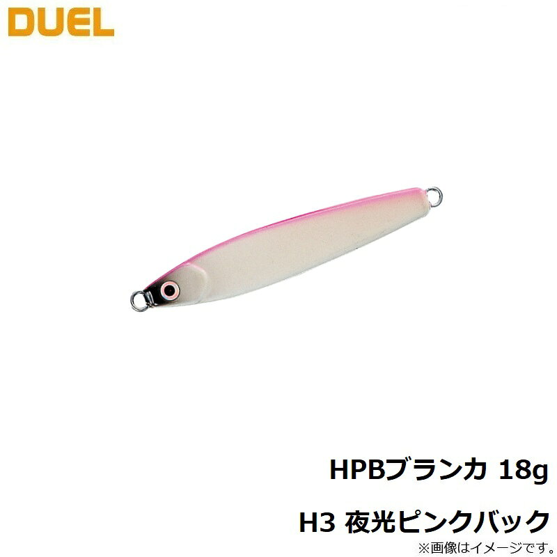 ハイパーブライト ブランカTM 18g 夜光ピンクバック の商品画像2枚目