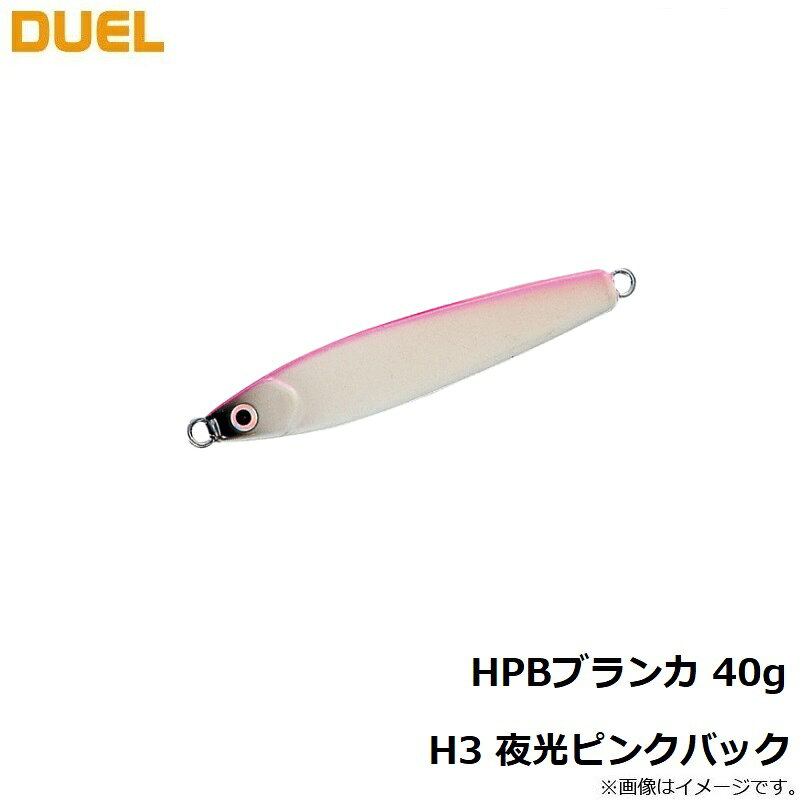 ハイパーブライト ブランカTM 40g 夜光ピンクバック の商品画像2枚目