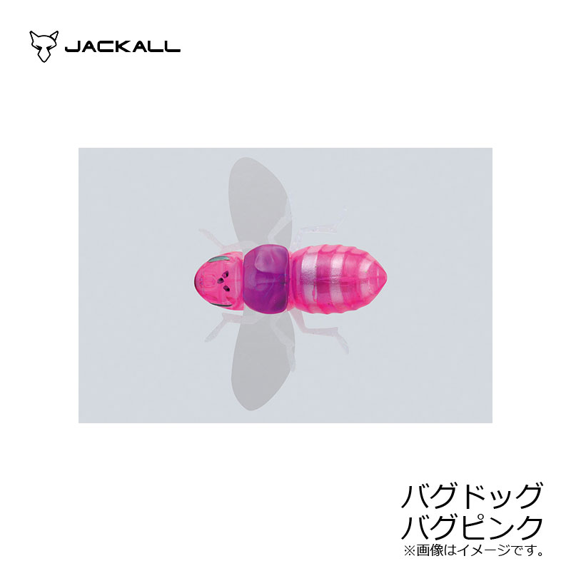 ジャッカル バグドッグ バグピンク | 釣具 釣り フィッシング