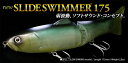 デプス(Deps) NEW スライドスイマー 175SS #07 デッドリーケタバス ビッグベイト スイムベイト ジョイント S字 スローシンキング バス シー...