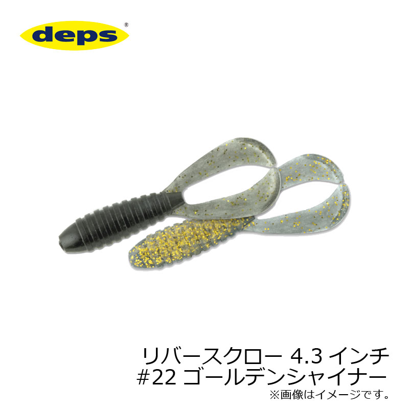 其它 - デプス リバースクロー 4.3インチ #22 ゴールデンシャイナー | 釣具 釣り フィッシング