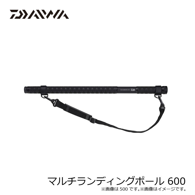 ダイワ マルチランディングポール 600 | 釣具 釣り フィッシング 3