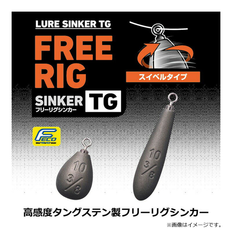 ダイワ ルアーシンカーTG フリーリグR 10g(3/8oz) | 釣具 釣り フィッシング 2