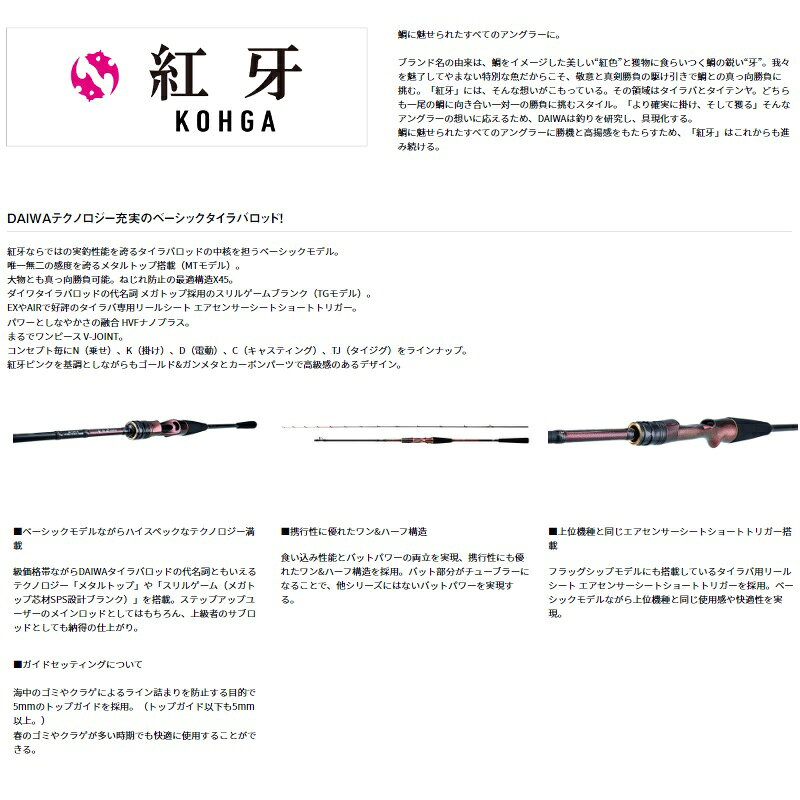 ダイワ 紅牙MX TYPE-N58HB-MT・W | 釣具 釣り フィッシング r-bunbun-10074035 つり具のブンブン 楽天市場店 サンプル画像2
