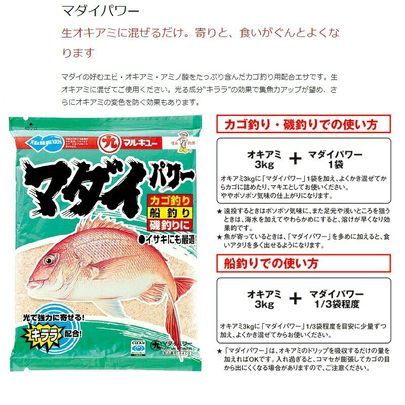 マルキュー マダイパワー | 釣具 釣り フィッシング r-bunbun-10057292 つり具のブンブン 楽天市場店 サンプル画像2