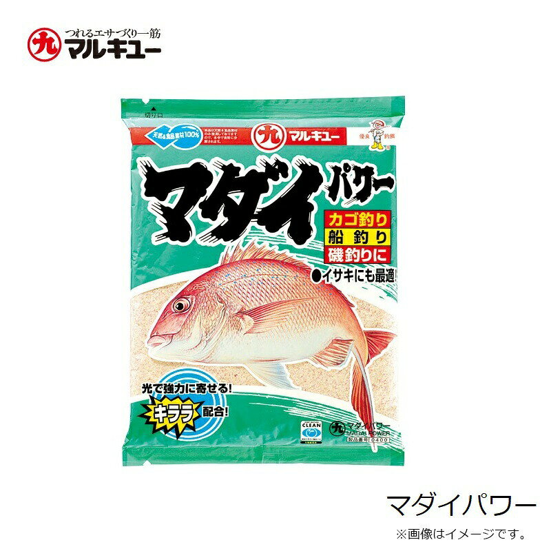 マルキュー マダイパワー | 釣具 釣り フィッシング r-bunbun-10057292 つり具のブンブン 楽天市場店 サンプル画像3