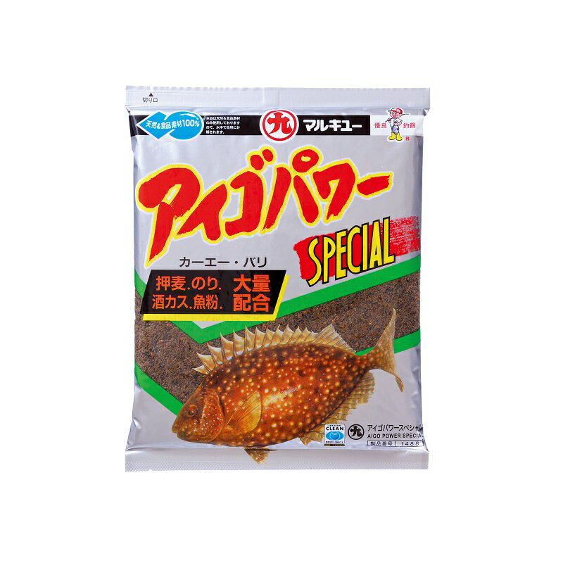 【ブラックフライデー 期間中 エントリーでP10倍！】マルキュー アイゴパワースペシャル | 釣具 釣り ..