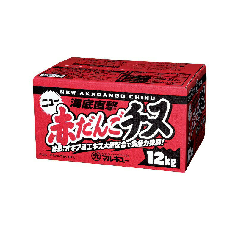 マルキュー ニュー 赤だんごチヌ | 釣具 釣り フィッシング