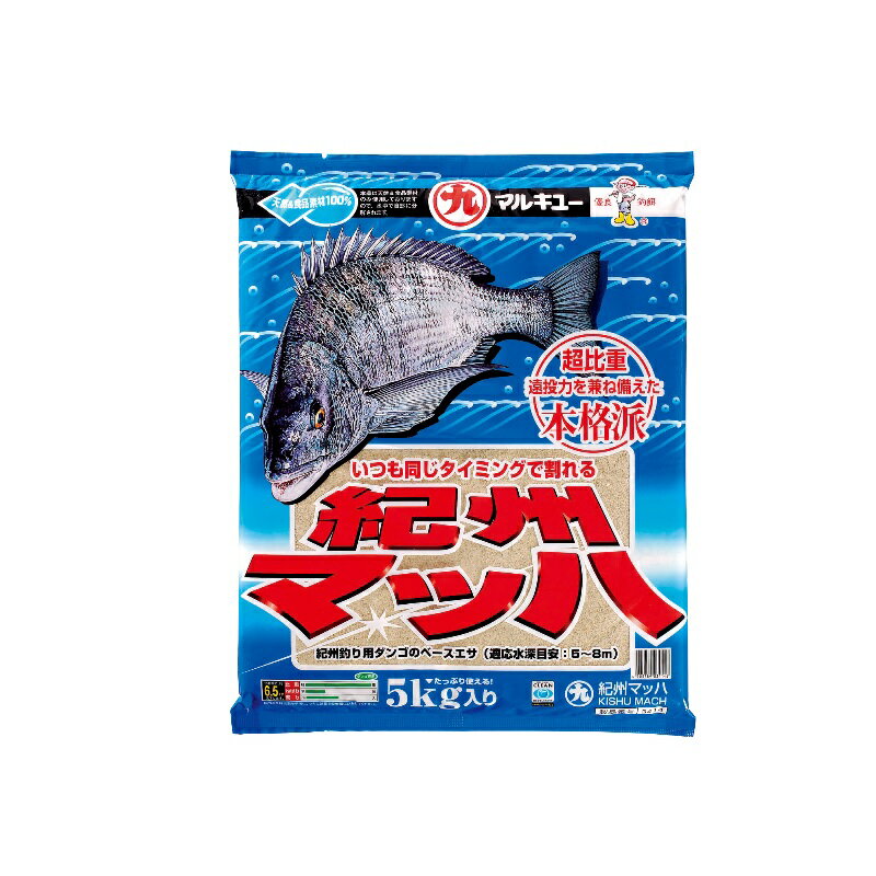 マルキュー 紀州マッハ | 釣具 釣り フィッシング