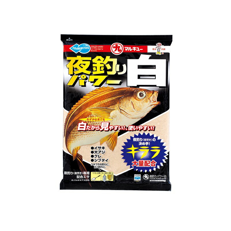 マルキュー 夜釣りパワー 白 | 釣具 釣り フィッシング