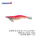 ヤマシタ エギ王 K 3.5SS 003 ローズゴールド ラメ布 金テープ | 釣具 釣り フィッシング