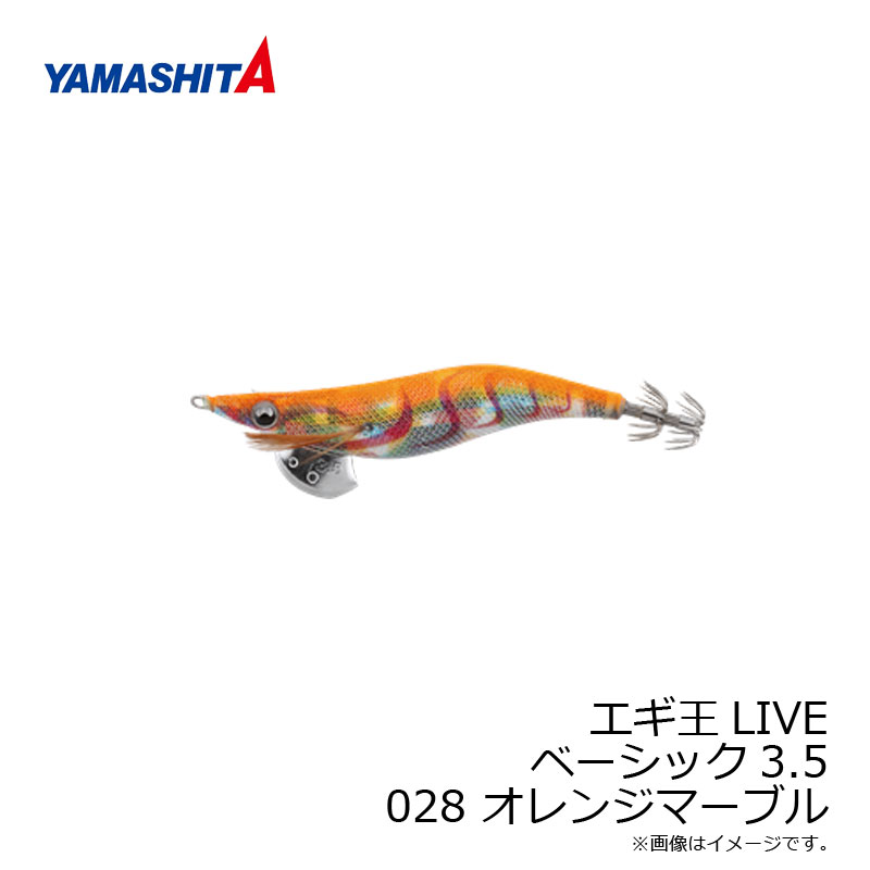 ヤマシタ エギ王 LIVE 3.5 028 オレンジマーブル ラメ布 虹テープ | 釣具 釣り フィッシング