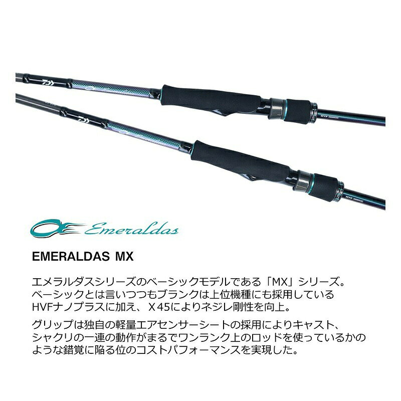 エメラルダス MX 83ML・N の商品画像3枚目