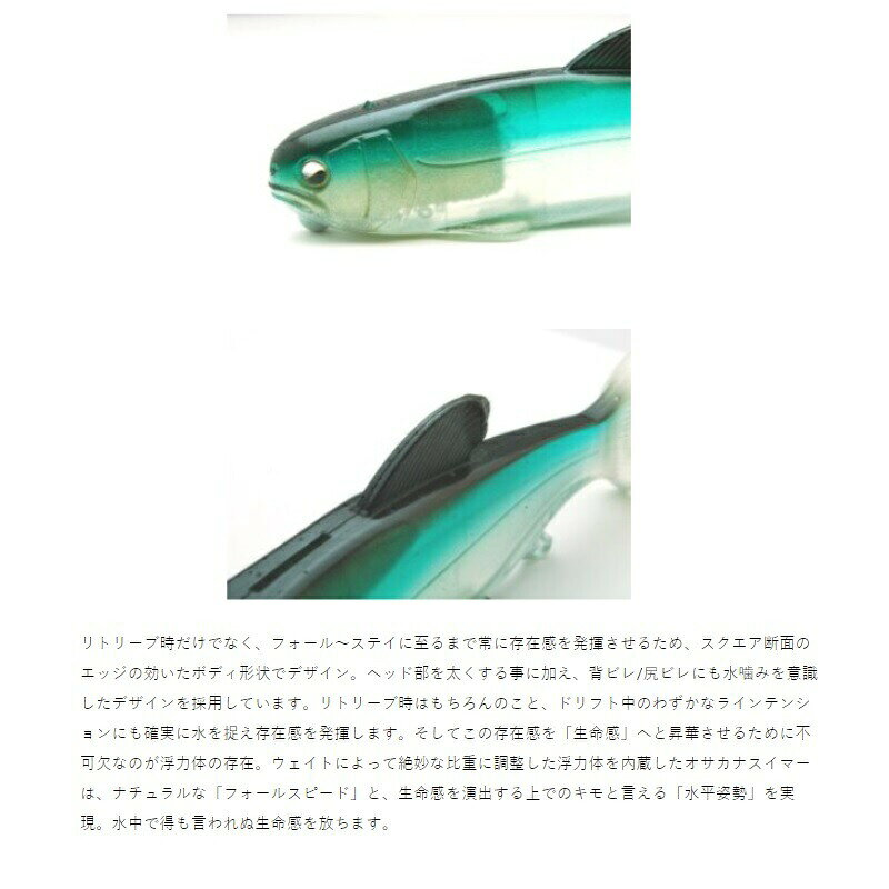 レイドジャパン オサカナスイマー125 OS06 パールチャート | 釣具 釣り フィッシング