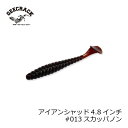 ジークラック アイアンシャッド4.8インチ #013スカッパノン | 釣具 釣り フィッシング