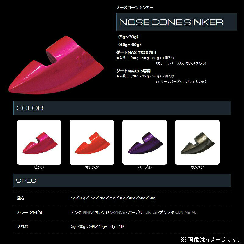 ジークラック ノーズコーンシンカー 50g パープル | 釣具 釣り フィッシング