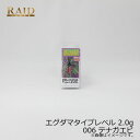 レイドジャパン EGU-DAMA エグダマ Type-LEVEL 2.0g 006 テナガエビ | 釣具 釣り フィッシング(4)
