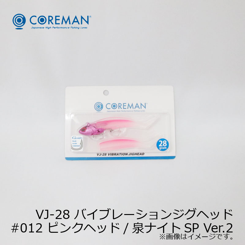 コアマン VJ-28 バイブレーションジグヘッド #012 ピンクヘッド/泉ナイトSP Ver.2 | 釣具 釣り フィッシング