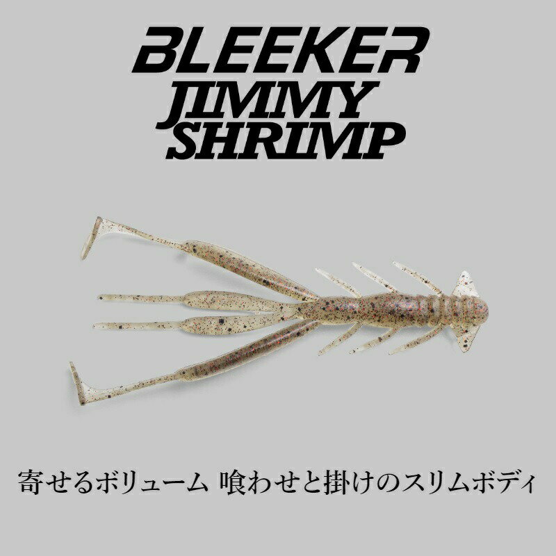 ジャッカル ブリーカー ジミーシュリンプ 3.8インチ スケジャコ | 釣具 釣り フィ...
