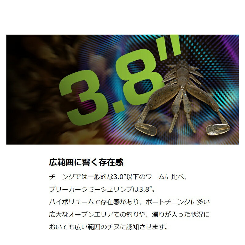 ジャッカル ブリーカー ジミーシュリンプ 3.8インチ スケジャコ | 釣具 釣り フィ...