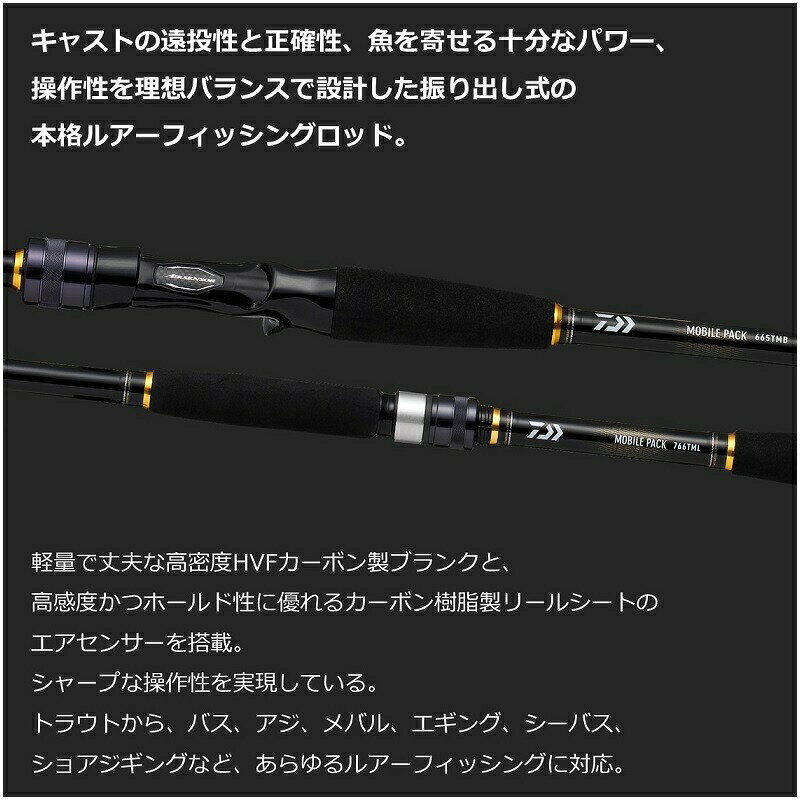 ダイワ 22モバイルパック 766TML・Q | 釣具 釣り フィッシング r-bunbun-10008287 つり具のブンブン 楽天市場店 サンプル画像3