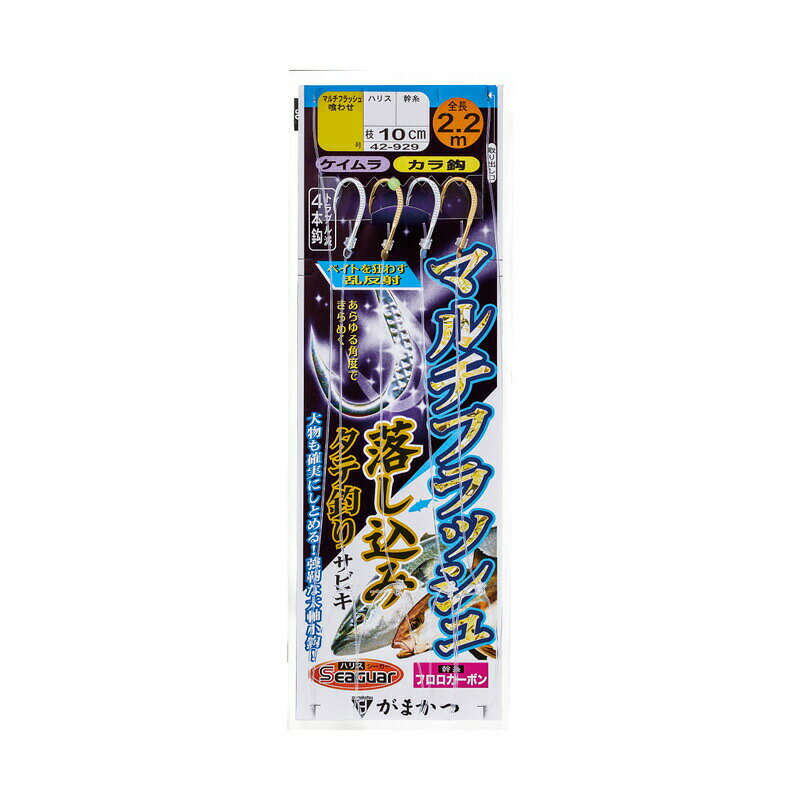 商品説明鈎の胴打部分に施した「マルチフラッシュ」が光を乱反射！4本鈎仕様で危険な取り込み時のトラブルを軽減。下向きに出した枝が落し込む際に広がり、ベイトの乗りを誘発。またハリスが折れ曲がらずに結節強度の低下を押さえます。カラ鈎仕様とファイバー仕様を状況に応じて使い分けください。Gamakatsuがまかつ　マルチフラッシュ落し込みサビキ カラ鈎●品　番：42-929●号　数：12●ハリス：18●幹　糸：18●全　長：2.2m●入　数：1組●使用鈎：マルチフラッシュ喰わせ●カラー：ケイムラゴールド・ケイムラシルバー詳細はこちら/image250/4549018732573_1.jpg"> /image250/4549018732573_2.jpg"> /image250/4549018732573_3.jpg"> /image250/4549018732573_4.jpg">